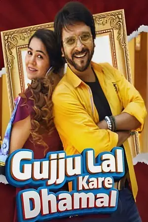 gujju lal kare dhamal 2023 , TheMoviesFlix - TheMoviesFlix.Digital