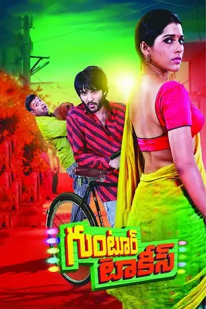 guntur talkies 2016 , TheMoviesFlix - TheMoviesFlix.Digital
