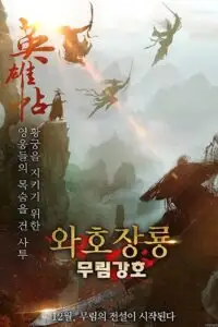 heroes invitation 2019 , TheMoviesFlix - TheMoviesFlix.Digital