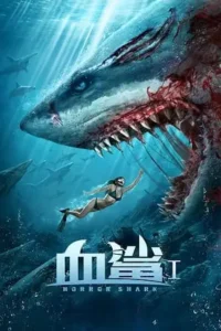 horror shark 2020 , TheMoviesFlix - TheMoviesFlix.Digital