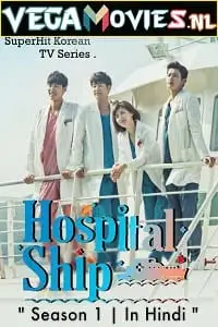 hospital ship 2017 , TheMoviesFlix - TheMoviesFlix.Digital