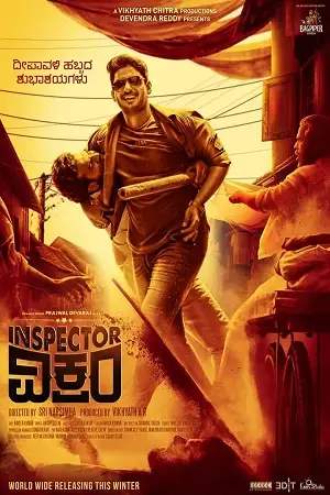 inspector vikram 2021 , TheMoviesFlix - TheMoviesFlix.Digital