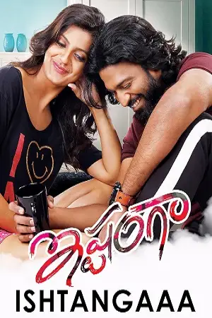 ishtangaa icche ghuri 2023 , TheMoviesFlix - TheMoviesFlix.Digital