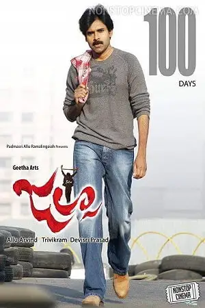 jalsa 2008 , TheMoviesFlix - TheMoviesFlix.Digital