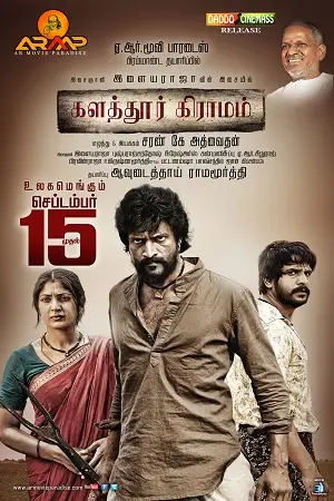 kalathur gramam 2017 , TheMoviesFlix - TheMoviesFlix.Digital