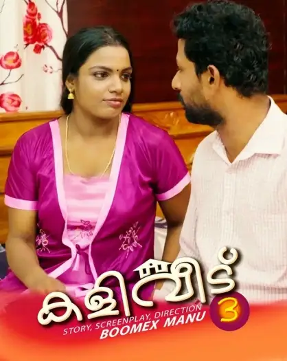 kaliveedu 2024 , TheMoviesFlix - TheMoviesFlix.Digital