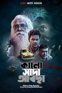 kalo sada abchha season 1 , TheMoviesFlix - TheMoviesFlix.Digital