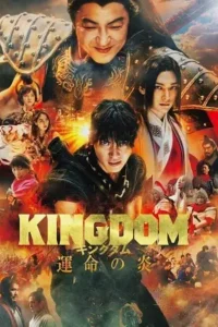 kingdom 3 flame of destiny 2023 , TheMoviesFlix - TheMoviesFlix.Digital