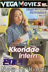 kkondae intern season 1 , TheMoviesFlix - TheMoviesFlix.Digital