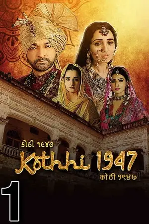 kothhi 1947, TheMoviesFlix - TheMoviesFlix.Digital
