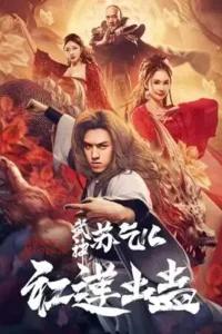 kung fu master su red lotus worm 2022 , TheMoviesFlix - TheMoviesFlix.Digital