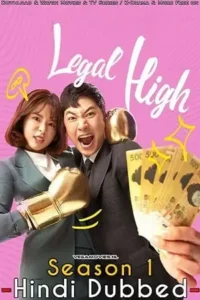 legal high aka rigalhai season 1 , TheMoviesFlix - TheMoviesFlix.Digital
