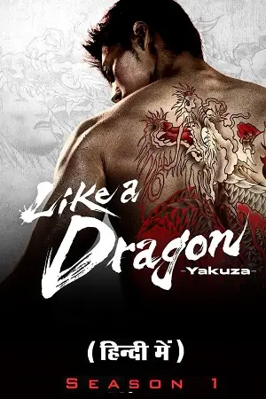 like a dragon yakuza 2024 , TheMoviesFlix - TheMoviesFlix.Digital