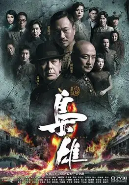 lord of shanghai 2016 , TheMoviesFlix - TheMoviesFlix.Digital