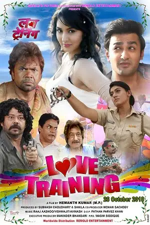 love trainning 2018 , TheMoviesFlix - TheMoviesFlix.Digital