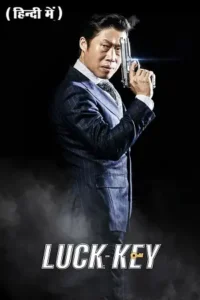 luck key 2016 , TheMoviesFlix - TheMoviesFlix.Digital