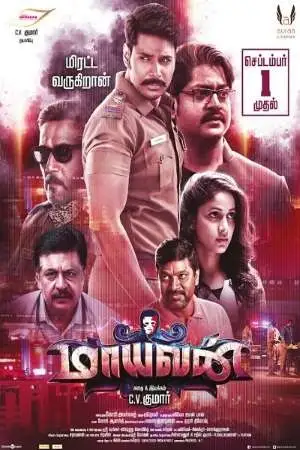 maayavan 2017 , TheMoviesFlix - TheMoviesFlix.Digital
