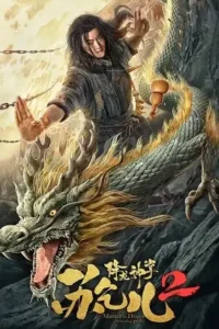 master so dragon subduing palms 2 2020 , TheMoviesFlix - TheMoviesFlix.Digital
