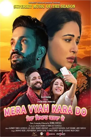 mera vyah kara do 2022 , TheMoviesFlix - TheMoviesFlix.Digital