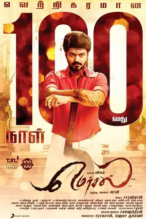 mersal 2017 , TheMoviesFlix - TheMoviesFlix.Digital