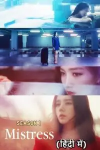mistress season 1, TheMoviesFlix - TheMoviesFlix.Digital