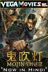 mojin the dragon labyrinth 2020 , TheMoviesFlix - TheMoviesFlix.Digital