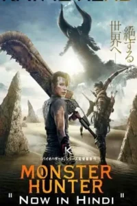 monster hunter 2020 , TheMoviesFlix - TheMoviesFlix.Digital