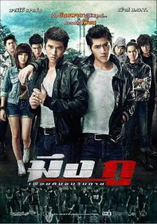 mueng ku 2012 , TheMoviesFlix - TheMoviesFlix.Digital