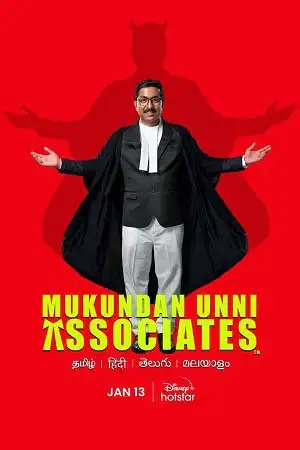 mukundan unni associates 2022 , TheMoviesFlix - TheMoviesFlix.Digital