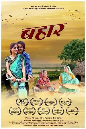 mx bahaar 2021 , TheMoviesFlix - TheMoviesFlix.Digital