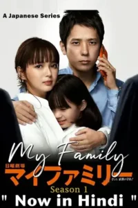 my family 2022 , TheMoviesFlix - TheMoviesFlix.Digital
