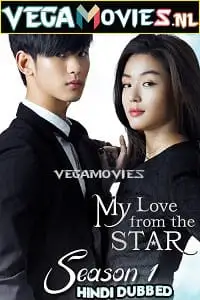 my love from the star season 1 , TheMoviesFlix - TheMoviesFlix.Digital