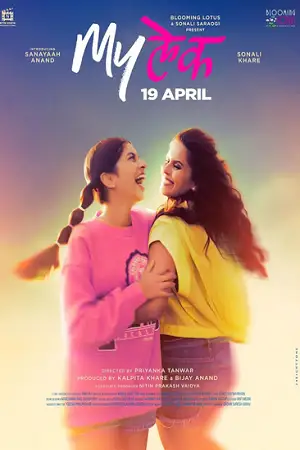 mylek 2024 , TheMoviesFlix - TheMoviesFlix.Digital