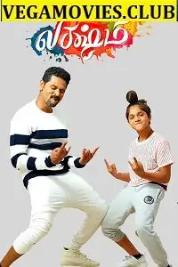 naach lucky naach lakshmi hindi dubbed web dl 480, TheMoviesFlix - TheMoviesFlix.Digital