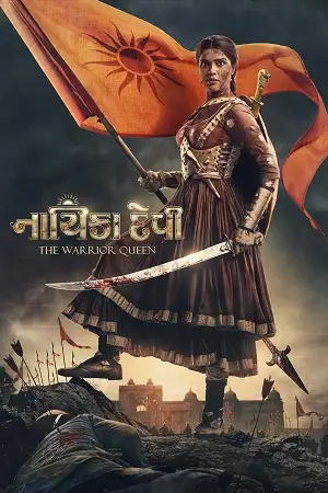 nayika devi the warrior queen 2022 , TheMoviesFlix - TheMoviesFlix.Digital