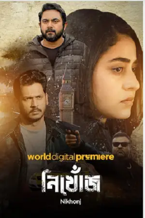 nikhonj the search begins 2023 , TheMoviesFlix - TheMoviesFlix.Digital