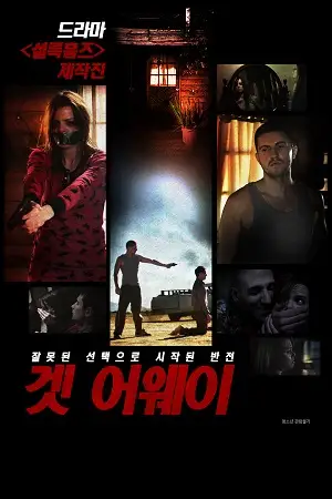 nobody can cool 2015 , TheMoviesFlix - TheMoviesFlix.Digital