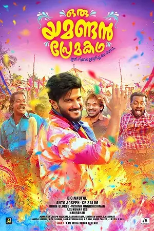 oru yamandan premakadha 2019 , TheMoviesFlix - TheMoviesFlix.Digital