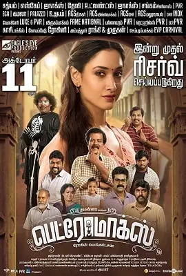 petromax 2020 , TheMoviesFlix - TheMoviesFlix.Digital