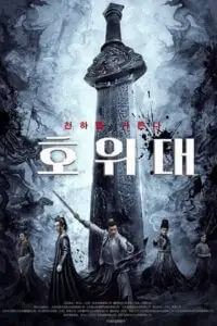 piercing heart sword 2022 , TheMoviesFlix - TheMoviesFlix.Digital