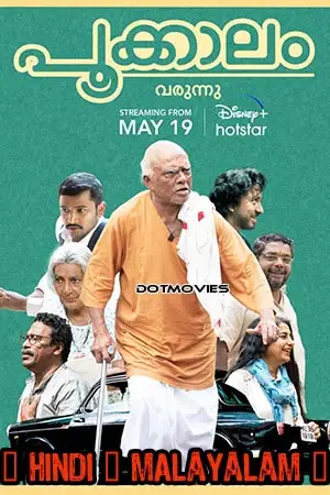 pookkaalam 2023 , TheMoviesFlix - TheMoviesFlix.Digital