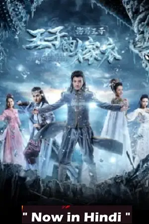 prince seahorse the prince s wedding dress 2018 , TheMoviesFlix - TheMoviesFlix.Digital