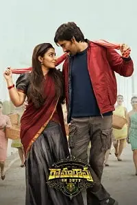 ramarao on duty 2022 , TheMoviesFlix - TheMoviesFlix.Digital