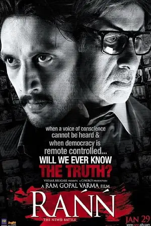 rann 2010 , TheMoviesFlix - TheMoviesFlix.Digital