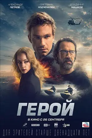 repon 2019 , TheMoviesFlix - TheMoviesFlix.Digital
