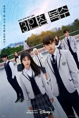 revenge of others 2022 , TheMoviesFlix - TheMoviesFlix.Digital