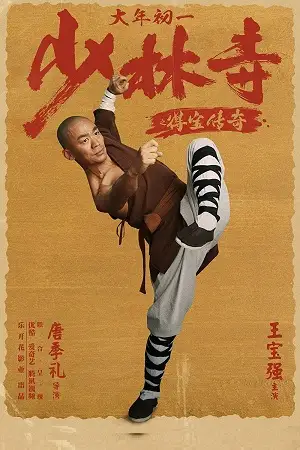 rising shaolin the protector 2021 , TheMoviesFlix - TheMoviesFlix.Digital