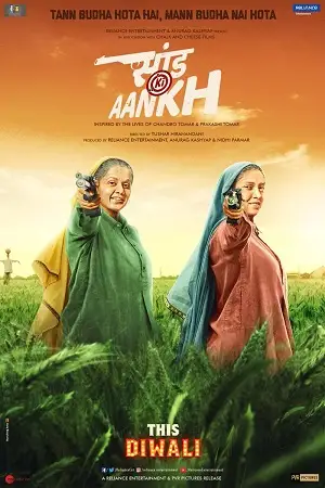 saand ki aankh 2019 , TheMoviesFlix - TheMoviesFlix.Digital