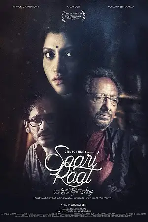 saari raat 2015 , TheMoviesFlix - TheMoviesFlix.Digital