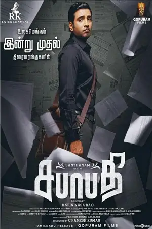 sabhaapathy 2021 , TheMoviesFlix - TheMoviesFlix.Digital